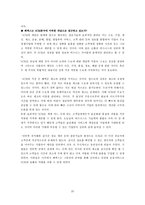 [기업분석]페덱스(FedEx)의 유통전략-어떻게 익일 운송을 가능하게 했는가-20