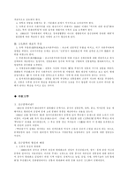 [중국현대문학사] 심근문학과 아성의`기왕`-2