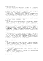 [중국현대문학사] 심근문학과 아성의`기왕`-3