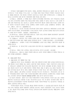 [중국현대문학사] 심근문학과 아성의`기왕`-4