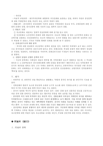 [중국현대문학사] 심근문학과 아성의`기왕`-5