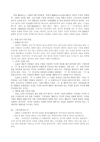 [중국현대문학사] 심근문학과 아성의`기왕`-6