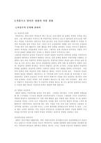 [중국현대문학사] 정령에 대하여-2