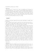 [중국현대문학사] 정령에 대하여-4