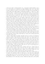 [중국현대문학사] 정령에 대하여-6