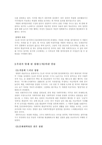 [중국현대문학사] 정령에 대하여-7