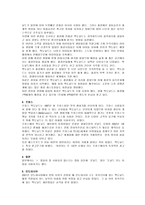 [기업분석]표준화로 성공한 맥도날드의 경영전략분석-7