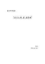 [여성학] 포르노와 성상품화-1