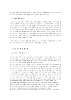 [여성학] 포르노와 성상품화-4