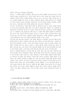 [여성학] 포르노와 성상품화-5