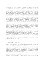 [여성학] 포르노와 성상품화-6