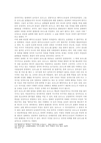 [여성학] 포르노와 성상품화-7