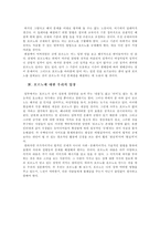 [여성학] 포르노와 성상품화-8