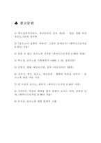 [여성학] 포르노와 성상품화-9
