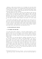 [간통죄] 간통구제에 대하여..-2