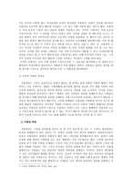 [간통죄] 간통구제에 대하여..-4
