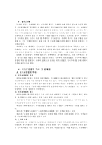 [국가보안법] 국가보안법의 역사 및 문제점-2