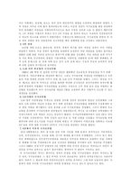[국가보안법] 국가보안법의 역사 및 문제점-3
