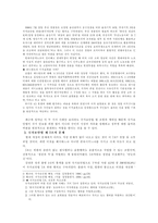 [국가보안법] 국가보안법의 역사 및 문제점-5