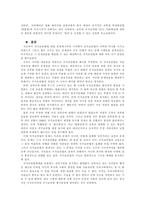 [국가보안법] 국가보안법의 역사 및 문제점-6