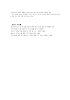 [국가보안법] 국가보안법의 역사 및 문제점-7