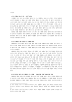 [학생운동] 현재의 `학생운동`의 모습과 바람직한 모습-3