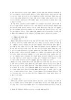[학생운동] 학생운동의 필요성과 활성화-2