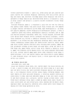 [학생운동] 학생운동의 필요성과 활성화-3