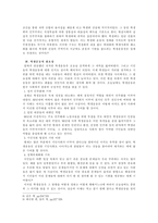 [학생운동] 학생운동의 필요성과 활성화-5