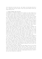 [학생운동] 학생운동의 필요성과 활성화-6