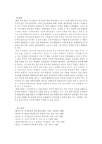 [학생운동] 학생운동의 필요성과 활성화-7