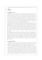 [전통음악]사물놀이에 대하여-3