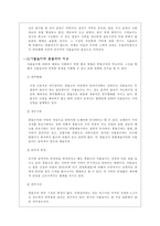 [전통음악]사물놀이에 대하여-4