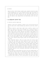 [전통음악]사물놀이에 대하여-5