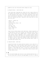 [전통음악]사물놀이에 대하여-6