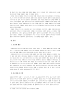 [기독교]기독교선교사업이 한국근대화에 미친 영향에 대한 연구-2