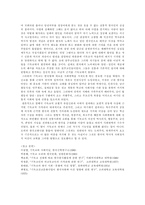 [기독교]기독교선교사업이 한국근대화에 미친 영향에 대한 연구-5