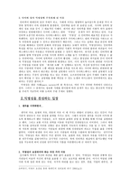 [사이버공간] 온라인 상의 익명성보장에 대하여-2