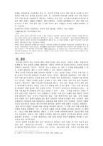 [사이버공간] 온라인 상의 익명성보장에 대하여-5