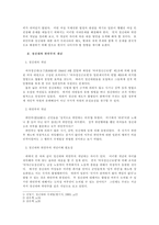 [정신대] 국제 여성전범법정의 판결과 관련한 위안부 문제 연구-2