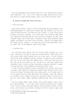 [정신대] 국제 여성전범법정의 판결과 관련한 위안부 문제 연구-3