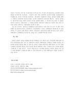 [정신대] 국제 여성전범법정의 판결과 관련한 위안부 문제 연구-5