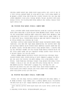 [여성과광고] TV광고에서의 여성 통제-4