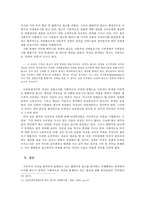 [여성과광고] TV광고에서의 여성 통제-5