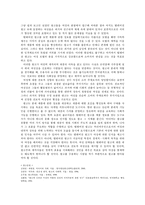 [여성과광고] TV광고에서의 여성 통제-6