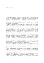 [독후감] `24시간 사회`를 읽고....-1