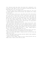 [독후감] `24시간 사회`를 읽고....-2
