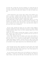 [독후감]`패스트푸드의 제국` 을 읽고-2