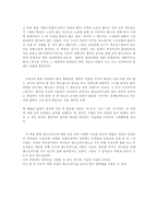 [독후감]`패스트푸드의 제국` 을 읽고-3