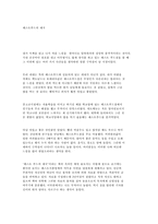 [독후감]`패스트푸드의 제국`책을 읽고...-1
